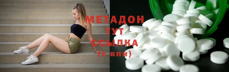 где продают   Шенкурск  МЕТАДОН methadone 